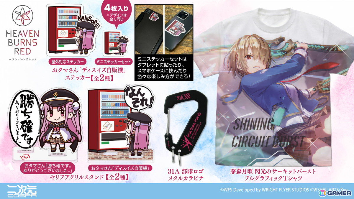 「ヘブバン」の「ディスイズ自販機!!」をモチーフとしたグッズや茅森月歌のフルグラフィックTシャツなどが「AnimeJapan 2025」にて先行販売!の画像