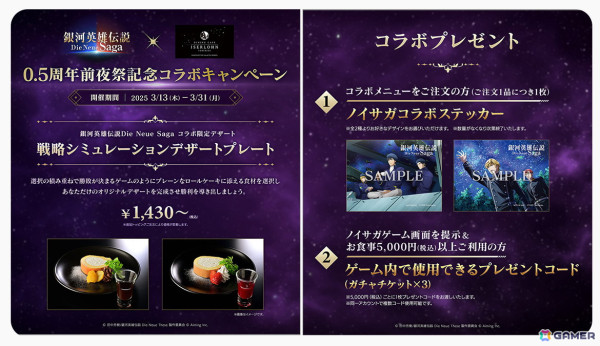 「ノイサガ」で0.5周年前夜祭が開催！ログインボーナスでは合計ガチャ20回分のCPやチケットが手に入るの画像9