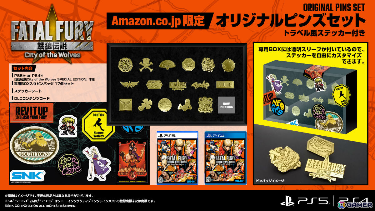 「餓狼伝説 City of the Wolves」パッケージ版の店舗別購入特典情報が公開!オリジナルピンズセットやアクスタ、B2タペストリーなどがラインナップの画像