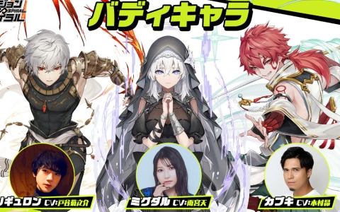 ゲームアトラクション「生身で遊ぶアクションRPG『ダンジョン∞スパイラル』」木村昴さん、雨宮天さん、戸谷菊之介さんら全キャストが公開！