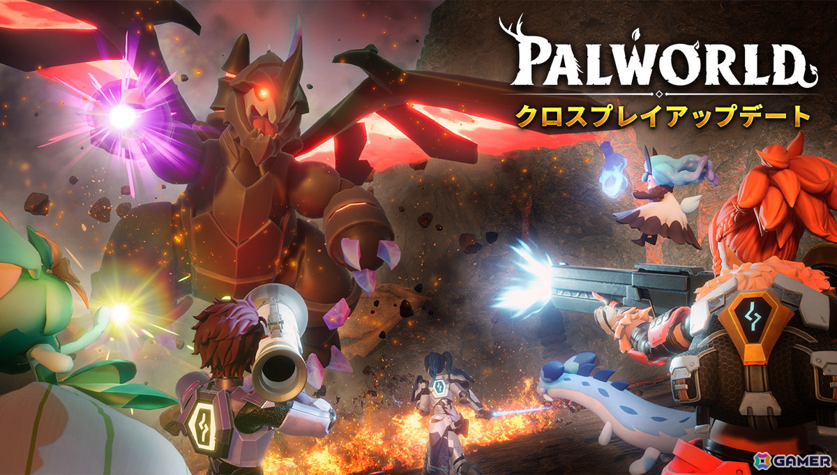 「Palworld / パルワールド」クロスプレイアップデートが3月下旬にリリース――異なるプラットフォーム間でのマルチプレイ、パルのワールド間移動が可能にの画像