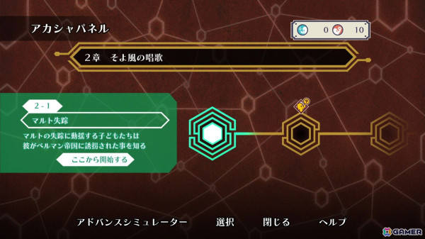 「戦場のフーガ3」“全滅エンド”達成で強制発動される「メガソウルキャノン」やクリア後に解禁されるスペシャルエンドなどの情報が公開！の画像12