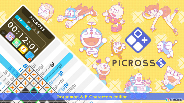 「ピクロス」と藤子・F・不二雄作品のコラボタイトル「ピクロスS Doraemon ＆ F Characters edition」が3月27日に配信！の画像1