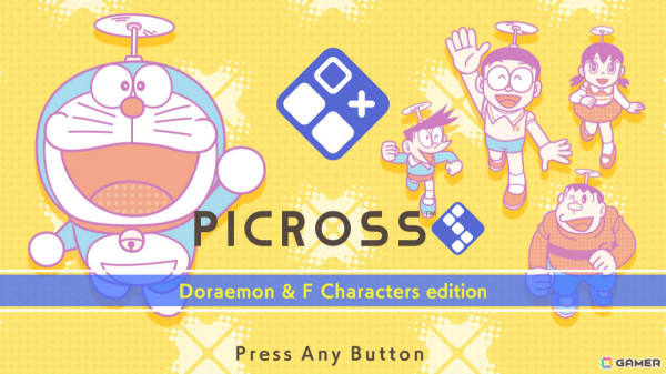 「ピクロス」と藤子・F・不二雄作品のコラボタイトル「ピクロスS Doraemon ＆ F Characters edition」が3月27日に配信！の画像