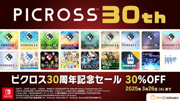 「ピクロス」と藤子・F・不二雄作品のコラボタイトル「ピクロスS Doraemon ＆ F Characters edition」が3月27日に配信！の画像8