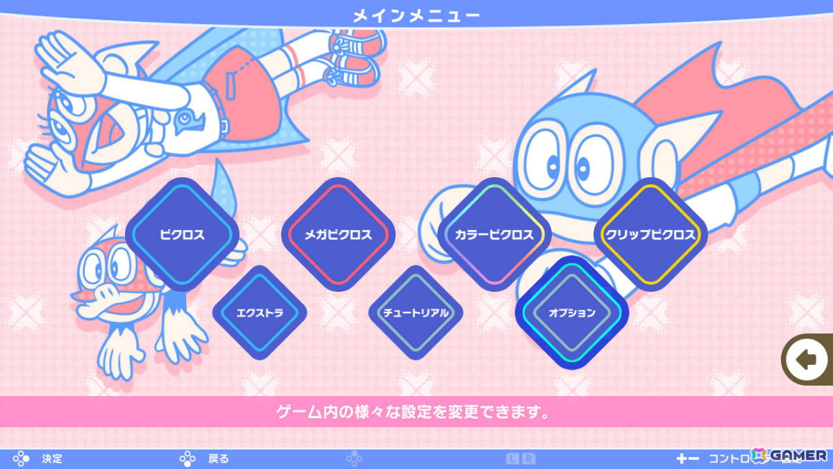 「ピクロス」と藤子・F・不二雄作品のコラボタイトル「ピクロスS Doraemon ＆ F Characters edition」が3月27日に配信！の画像3