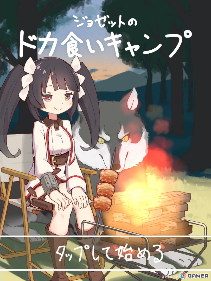 ローグライクRPG「Struggle F.O」に「ドカ盛りキャンプ」が実装!ジョゼットとわんこが可愛く動くWEBゲームもの画像