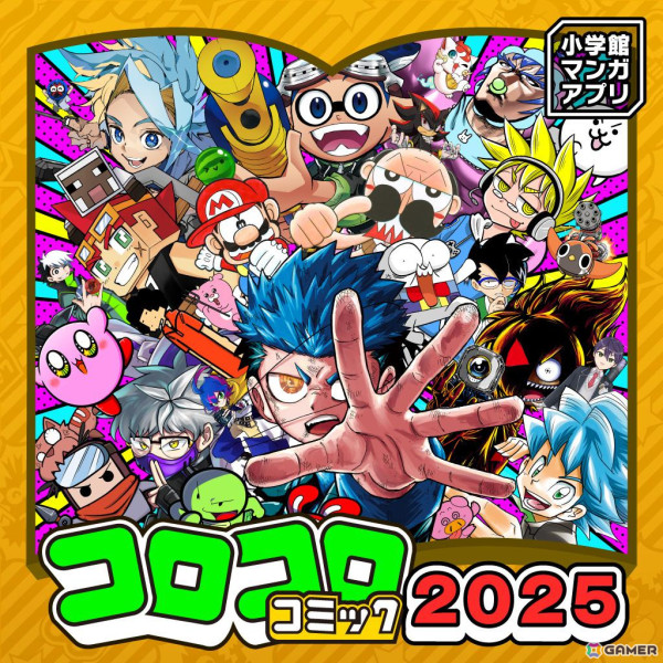 コロコロコミックをSwitchで読める「小学館マンガアプリ FOR Nintendo Switch」がリリース！雑誌パックやコミックスパックがそれぞれ100円で配信の画像