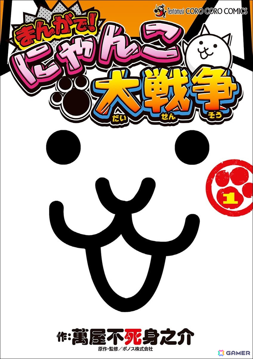 コロコロコミックをSwitchで読める「小学館マンガアプリ FOR Nintendo Switch」がリリース!雑誌パックやコミックスパックがそれぞれ100円で配信の画像