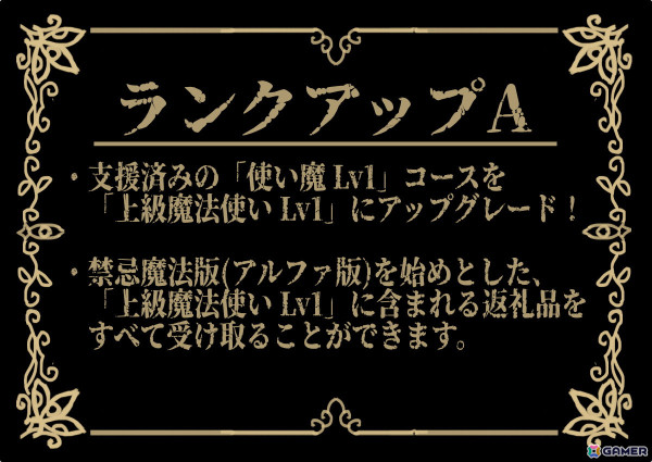 「Spell Fragments」クラウドファンディングに支援済みユーザーがアルファ版にアクセスしやすくなる「ランクアップコース」が登場！の画像2