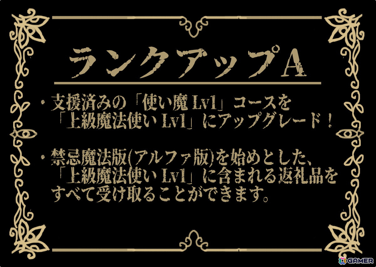 「Spell Fragments」クラウドファンディングに支援済みユーザーがアルファ版にアクセスしやすくなる「ランクアップコース」が登場!の画像