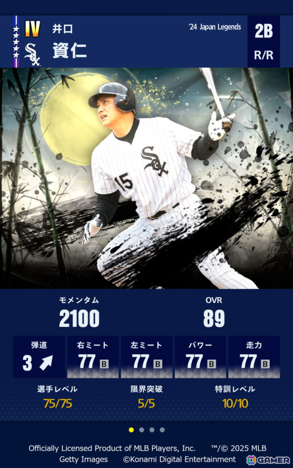 「eBaseball: MLB PRO SPIRIT」2025シーズン版への無料アップデートが3月26日に実施!開幕戦や2025シーズンに向けた大谷選手のコメントも公開の画像10