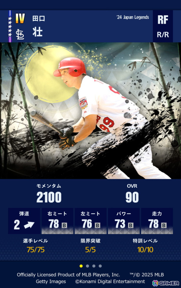 「eBaseball: MLB PRO SPIRIT」2025シーズン版への無料アップデートが3月26日に実施!開幕戦や2025シーズンに向けた大谷選手のコメントも公開の画像11