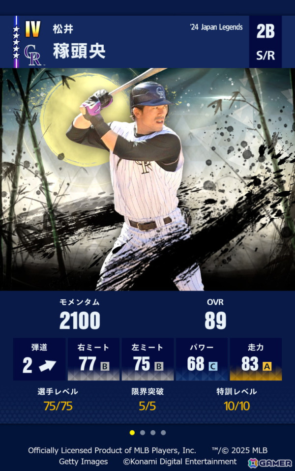 「eBaseball: MLB PRO SPIRIT」2025シーズン版への無料アップデートが3月26日に実施!開幕戦や2025シーズンに向けた大谷選手のコメントも公開の画像13