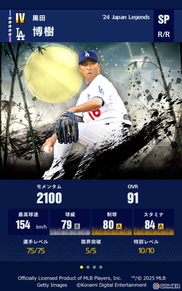 「eBaseball: MLB PRO SPIRIT」2025シーズン版への無料アップデートが3月26日に実施!開幕戦や2025シーズンに向けた大谷選手のコメントも公開の画像14