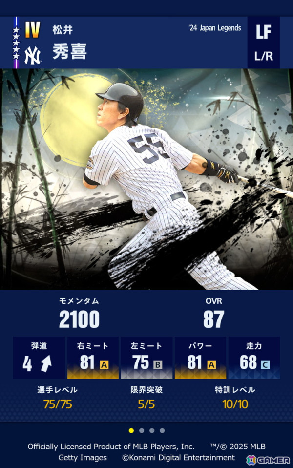 「eBaseball: MLB PRO SPIRIT」2025シーズン版への無料アップデートが3月26日に実施!開幕戦や2025シーズンに向けた大谷選手のコメントも公開の画像6