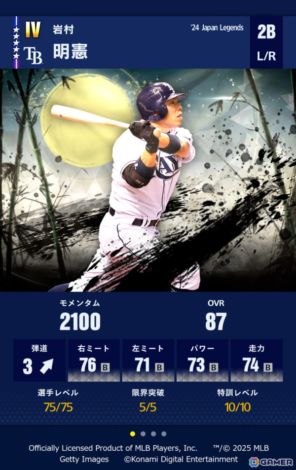 「eBaseball: MLB PRO SPIRIT」2025シーズン版への無料アップデートが3月26日に実施!開幕戦や2025シーズンに向けた大谷選手のコメントも公開の画像7