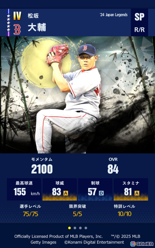 「eBaseball: MLB PRO SPIRIT」2025シーズン版への無料アップデートが3月26日に実施!開幕戦や2025シーズンに向けた大谷選手のコメントも公開の画像8