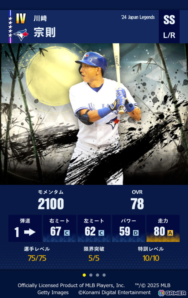 「eBaseball: MLB PRO SPIRIT」2025シーズン版への無料アップデートが3月26日に実施!開幕戦や2025シーズンに向けた大谷選手のコメントも公開の画像9