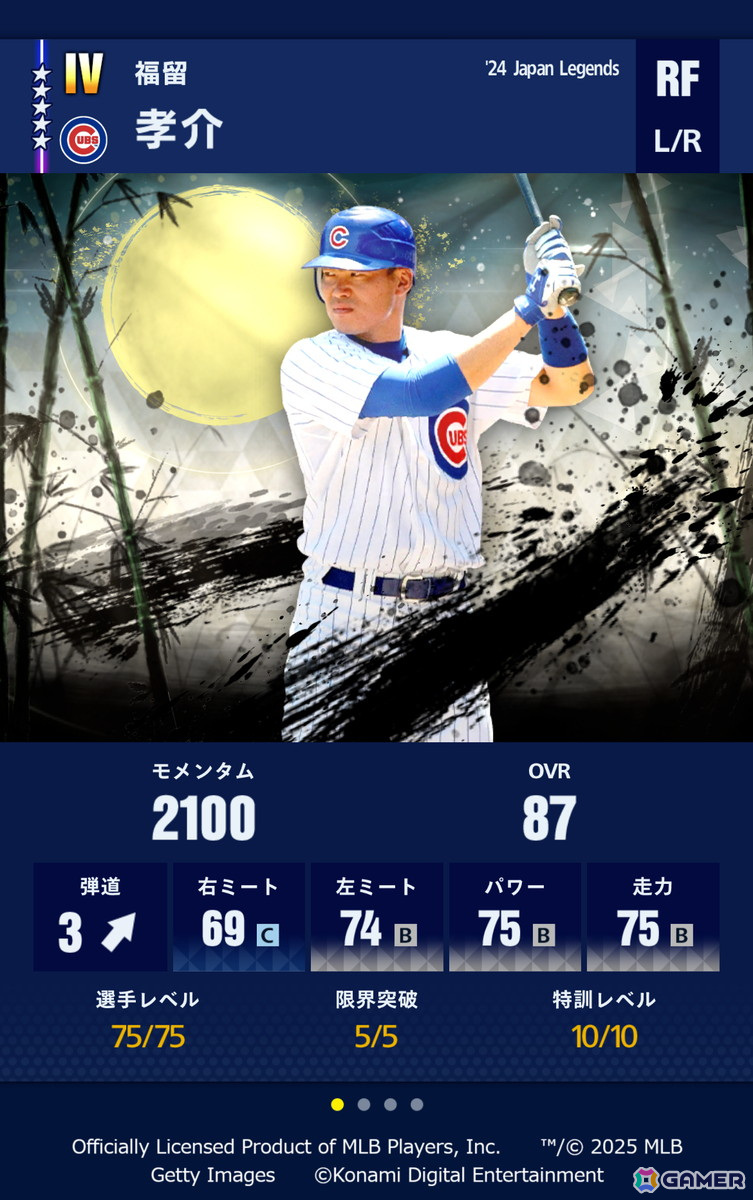 「eBaseball: MLB PRO SPIRIT」2025シーズン版への無料アップデートが3月26日に実施!開幕戦や2025シーズンに向けた大谷選手のコメントも公開の画像