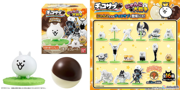 全16種のにゃんこを収録した「チョコサプ にゃんこ大戦争」が3月24日より発売！ゲーム内コラボイベントも開催の画像2