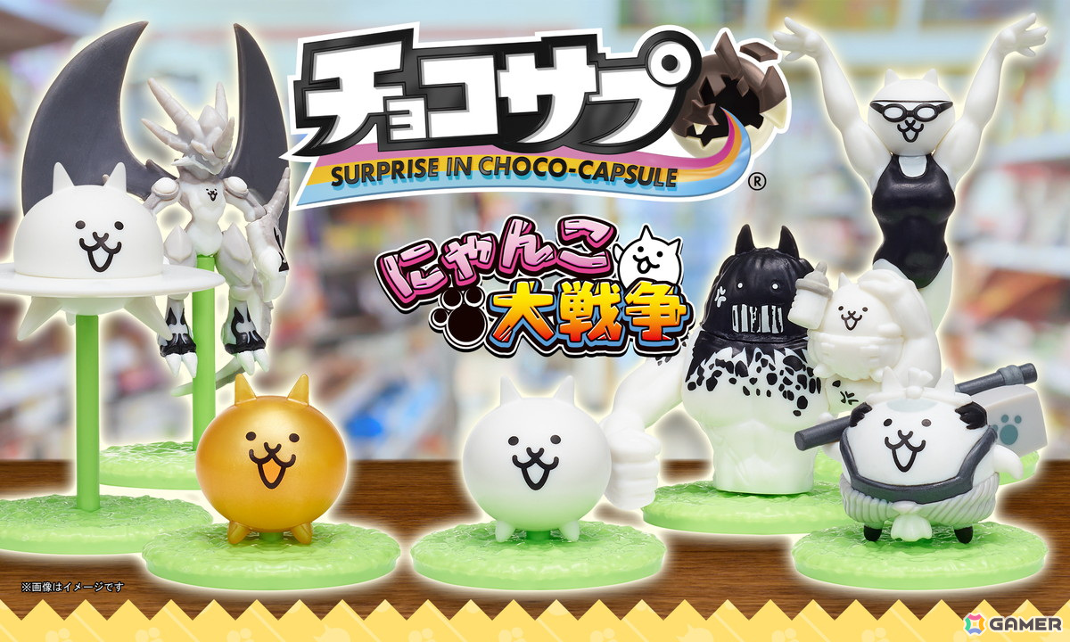 全16種のにゃんこを収録した「チョコサプ にゃんこ大戦争」が3月24日より発売!ゲーム内コラボイベントも開催の画像