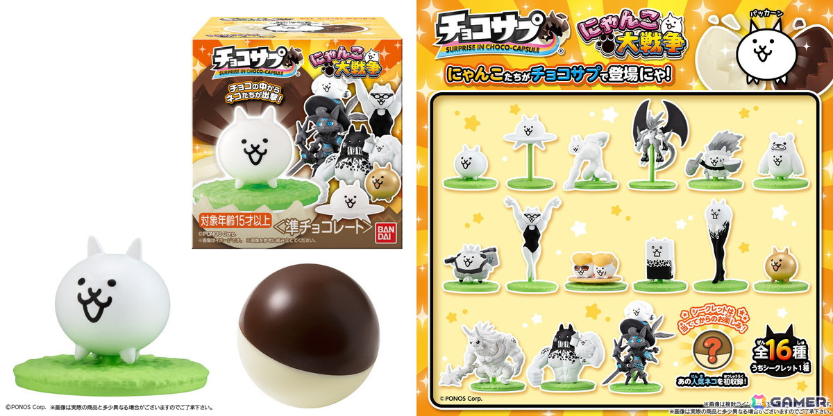 全16種のにゃんこを収録した「チョコサプ にゃんこ大戦争」が3月24日より発売!ゲーム内コラボイベントも開催の画像