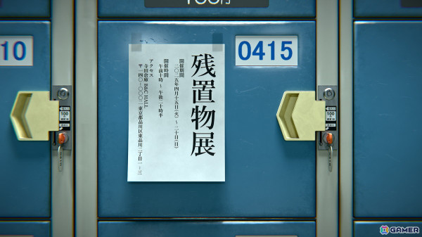 第四境界がコインロッカーの忘れ物を展示する考察型イベント「残置物展」を4月15日より東京・天王洲アイルで開催！の画像1