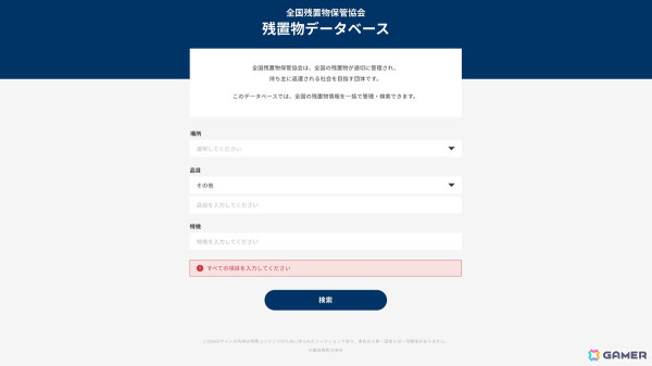 第四境界がコインロッカーの忘れ物を展示する考察型イベント「残置物展」を4月15日より東京・天王洲アイルで開催！の画像5