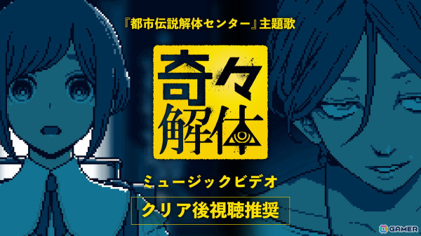 「都市伝説解体センター」のPOP UP SHOPが4月4日より「AKIBA FAN CUBE」にて開催！「イルミナカード」をモチーフとしたトレーディングカードも販売の画像15