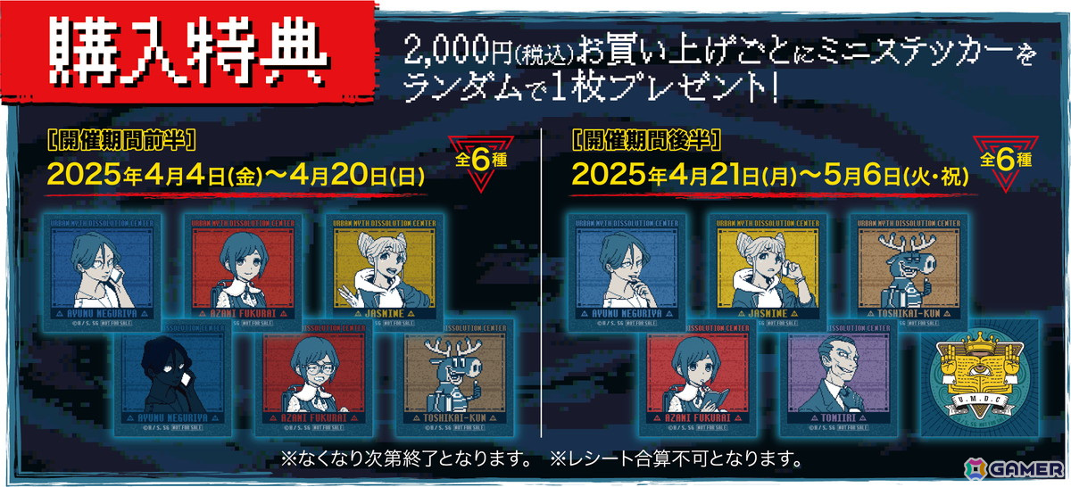 「都市伝説解体センター」のPOP UP SHOPが4月4日より「AKIBA FAN CUBE」にて開催!「イルミナカード」をモチーフとしたトレーディングカードも販売の画像