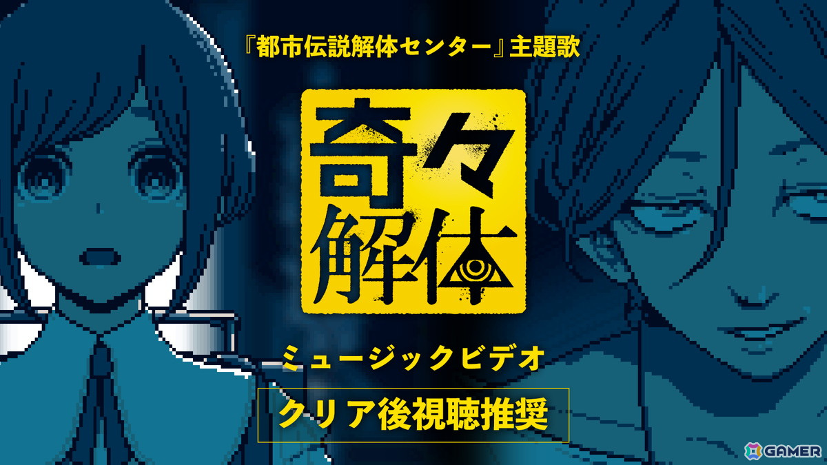 「都市伝説解体センター」のPOP UP SHOPが4月4日より「AKIBA FAN CUBE」にて開催！「イルミナカード」をモチーフとしたトレーディングカードも販売の画像