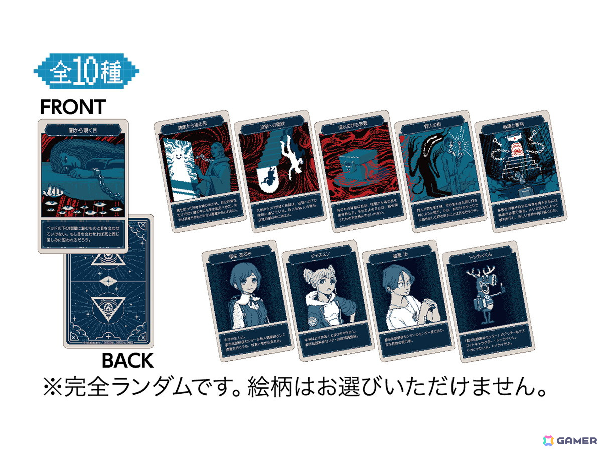 「都市伝説解体センター」のPOP UP SHOPが4月4日より「AKIBA FAN CUBE」にて開催!「イルミナカード」をモチーフとしたトレーディングカードも販売の画像