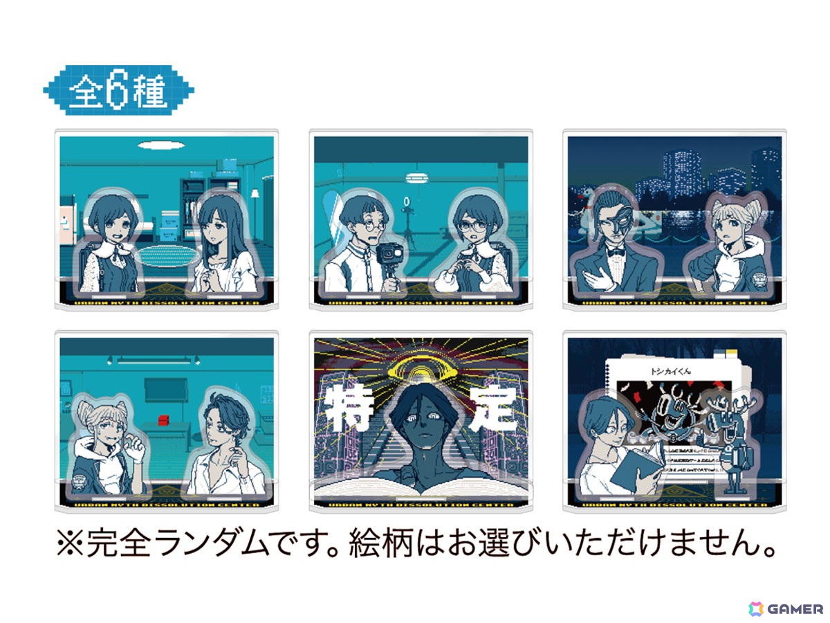 「都市伝説解体センター」のPOP UP SHOPが4月4日より「AKIBA FAN CUBE」にて開催!「イルミナカード」をモチーフとしたトレーディングカードも販売の画像