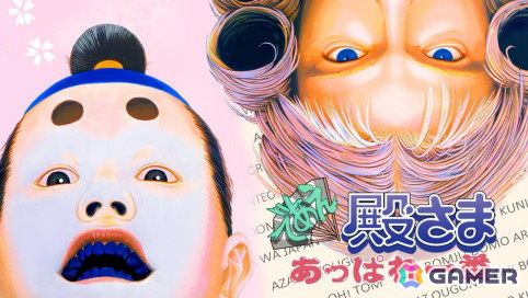 スーパーファミコンの名作「少年忍者サスケ」のSwitch版が発売!「であえ!殿様あっぱれ一番」は4月4日に発売の画像