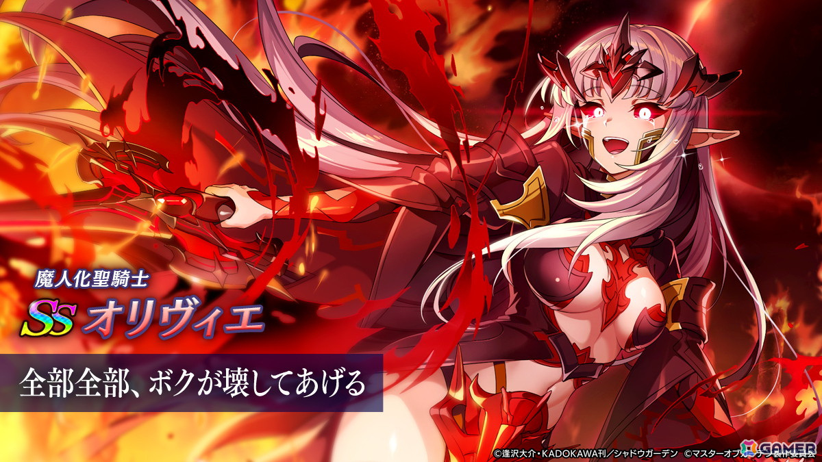 「カゲマス」制服姿のアルファを入手できるスプリングキャンペーンが開催！新キャラ［魔人化聖騎士］オリヴィエのピックアップガチャも登場の画像
