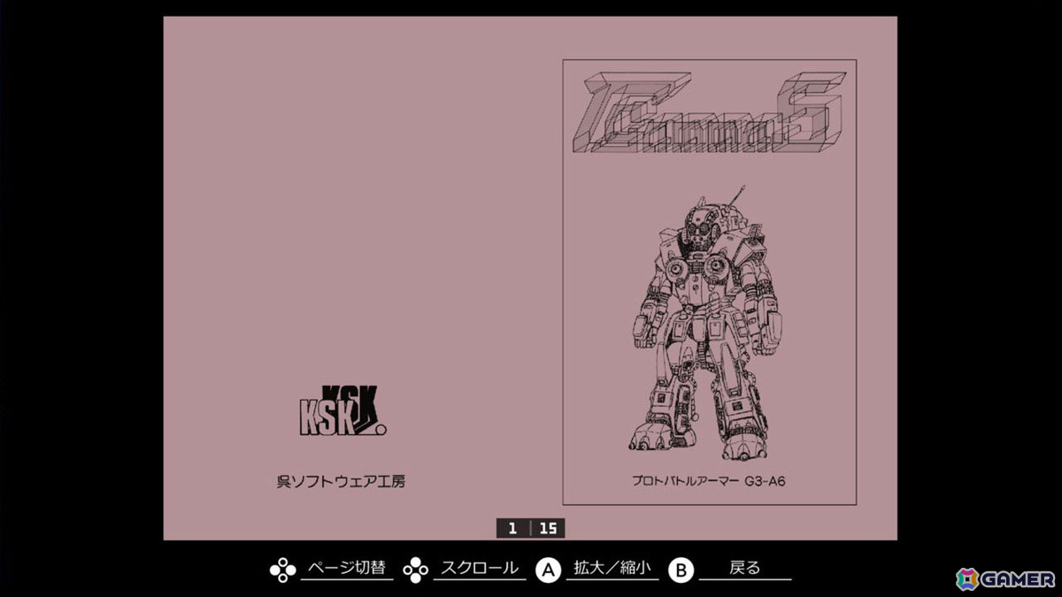 1986年に登場した縦スクロールSTG「EGGコンソール スーパーゼノン ガンマー5 PC-8801mkIISR」がSwitchで配信!の画像
