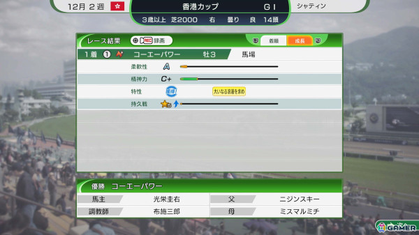 「Winning Post 10 2025」の体験版が配信！海外名馬の固有特性、海外地域限定の配合理論といったゲーム要素の新情報もの画像3