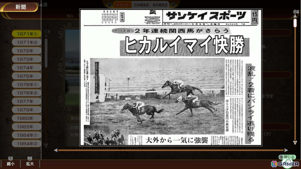 「Winning Post 10 2025」の体験版が配信！海外名馬の固有特性、海外地域限定の配合理論といったゲーム要素の新情報もの画像6