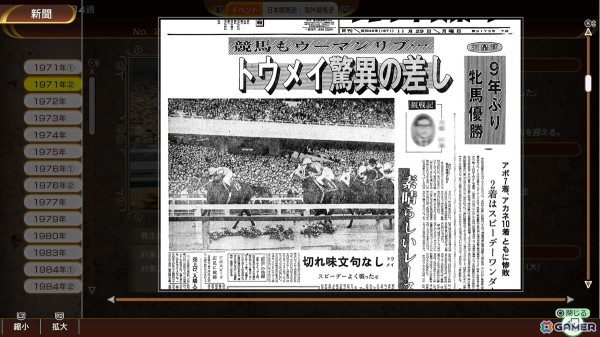 「Winning Post 10 2025」の体験版が配信！海外名馬の固有特性、海外地域限定の配合理論といったゲーム要素の新情報もの画像7