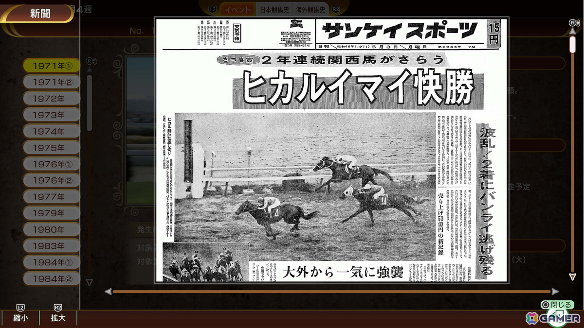 「Winning Post 10 2025」の体験版が配信!海外名馬の固有特性、海外地域限定の配合理論といったゲーム要素の新情報もの画像