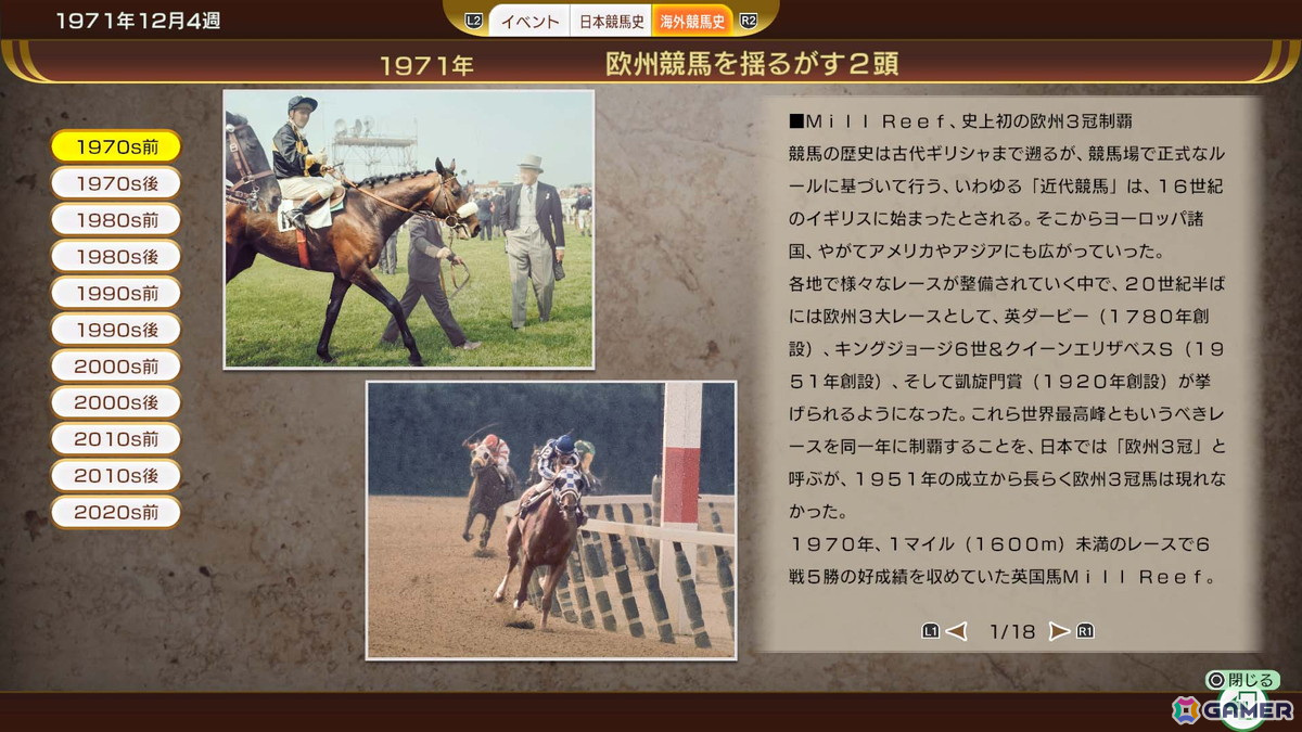 「Winning Post 10 2025」の体験版が配信!海外名馬の固有特性、海外地域限定の配合理論といったゲーム要素の新情報もの画像