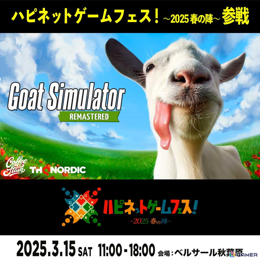「Goat Simulator: Remastered」が「ハピネットゲームフェス！～2025 春の陣～」に出展！試遊で特製ヤギステッカーが貰えるの画像