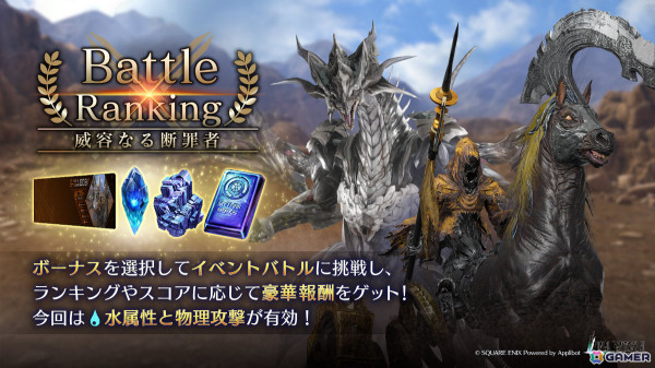「FFVII エバークライシス」ヴィンセントのリミットブレイクガチャや第8回バトルランキング「威容なる断罪者」が開催！の画像3