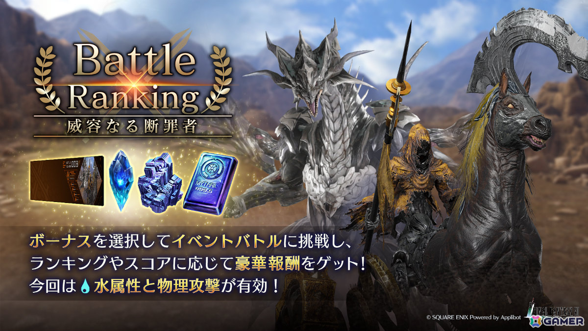 「FFVII エバークライシス」ヴィンセントのリミットブレイクガチャや第8回バトルランキング「威容なる断罪者」が開催!の画像