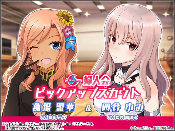 「アリス・ギア・アイギス」に新ステラーキャラクター「山野薫子【プリースト】（CV：沼倉愛美）」が追加！の画像3