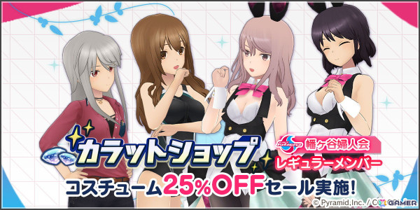 「アリス・ギア・アイギス」に新ステラーキャラクター「山野薫子【プリースト】（CV：沼倉愛美）」が追加！の画像4