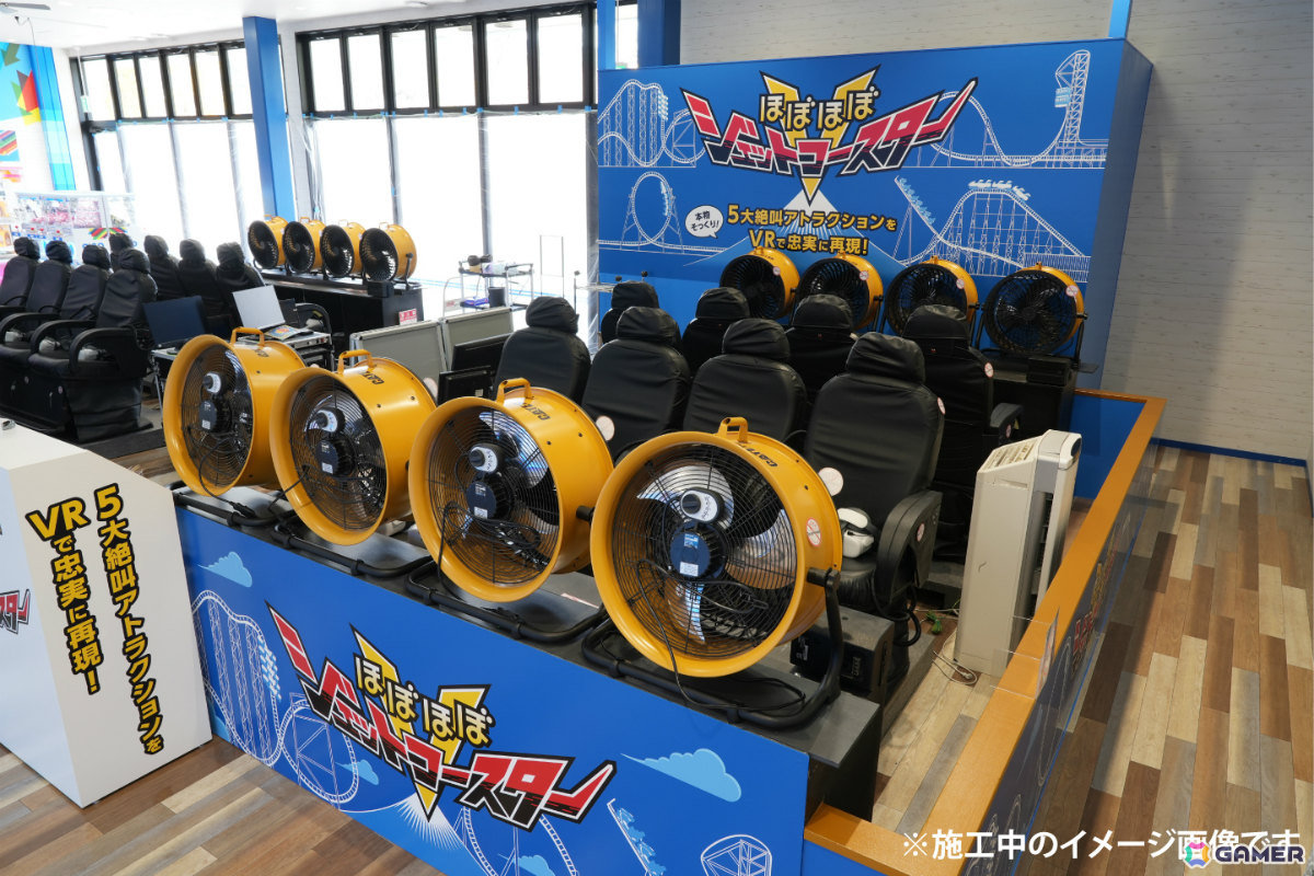 「GiGO富士急ハイランド」が3月14日にオープン!FUJIYAMA、高飛車などを実写VR+MX4Dで再現したアトラクション「ほぼほぼジェットコースターV」が登場の画像