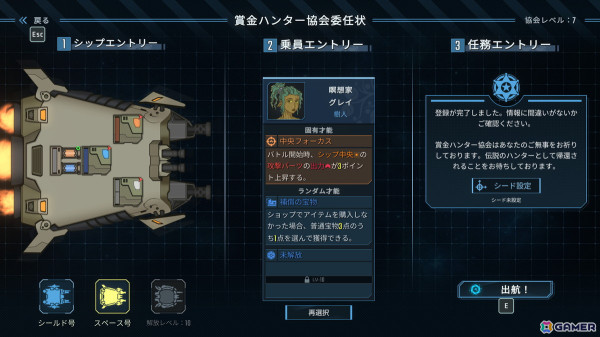 宇宙船同士の決闘を描くデッキ構築型ローグライクゲーム「ローンスター」のSwitch版が4月3日に発売！Steam版も同日に正式リリースの画像