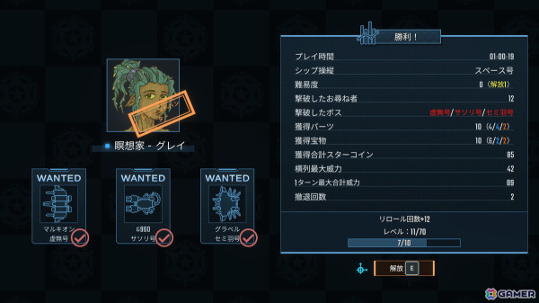 宇宙船同士の決闘を描くデッキ構築型ローグライクゲーム「ローンスター」のSwitch版が4月3日に発売！Steam版も同日に正式リリースの画像